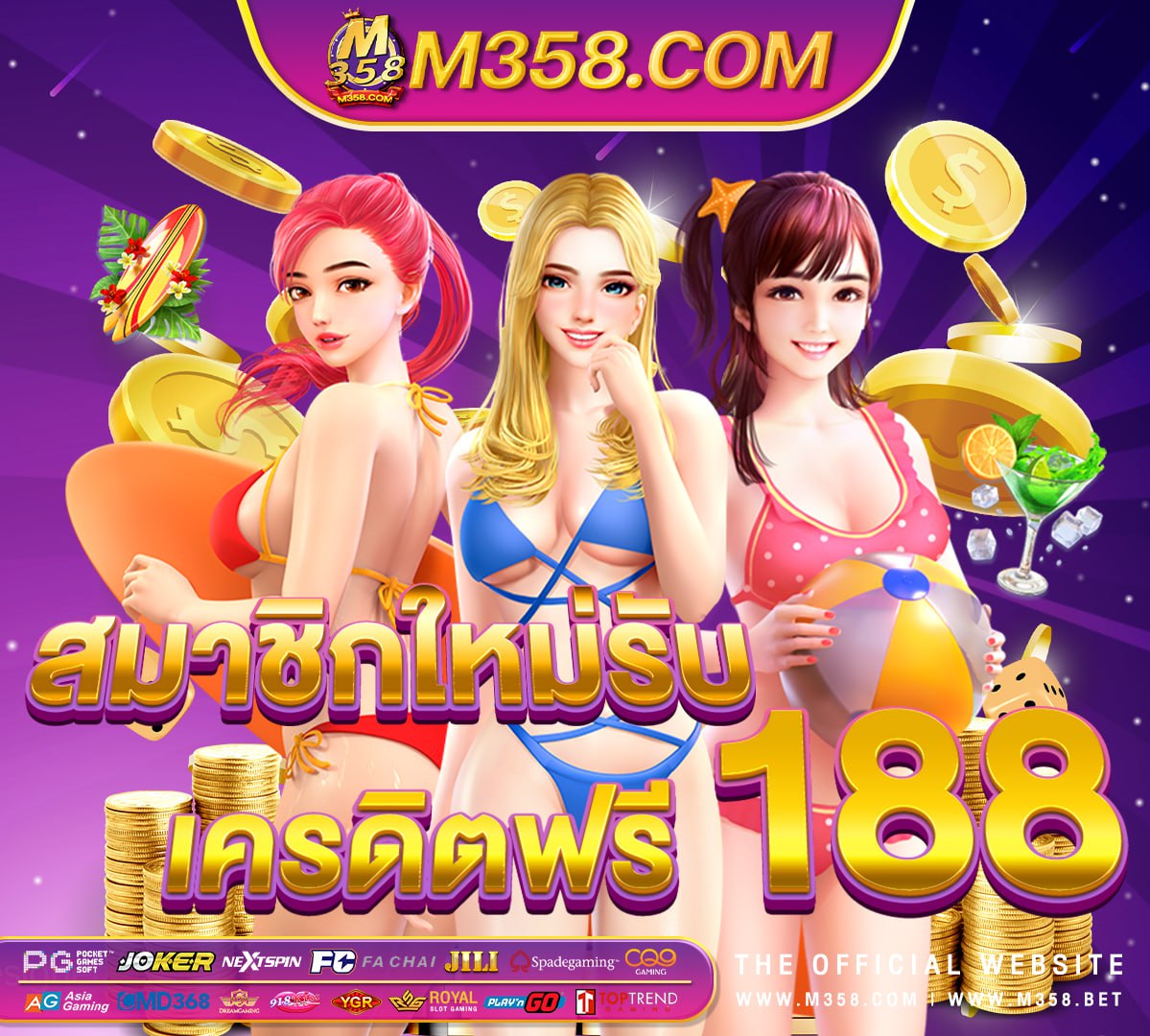 เกมส์ แจก เงิน ฟรี ฝากเงินออนไลน์ mba